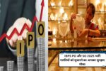 सिर्फ ₹189–₹199 में पाएं हिस्सा एक मजबूत कंपनी में Shanti Gold IPO का जबरदस्त क्रेज