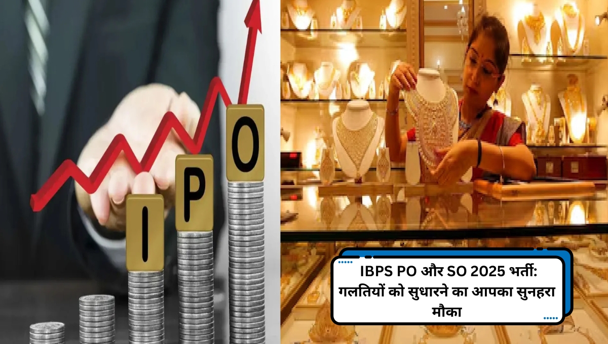सिर्फ ₹189–₹199 में पाएं हिस्सा एक मजबूत कंपनी में Shanti Gold IPO का जबरदस्त क्रेज