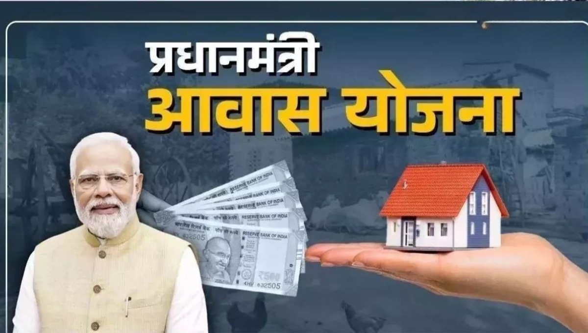 PPM Awas Yojana 2.0: अब हर जरूरतमंद को मिलेगा अपना पक्का घर, यूपी को मिले 12.31 करोड़ रुपये