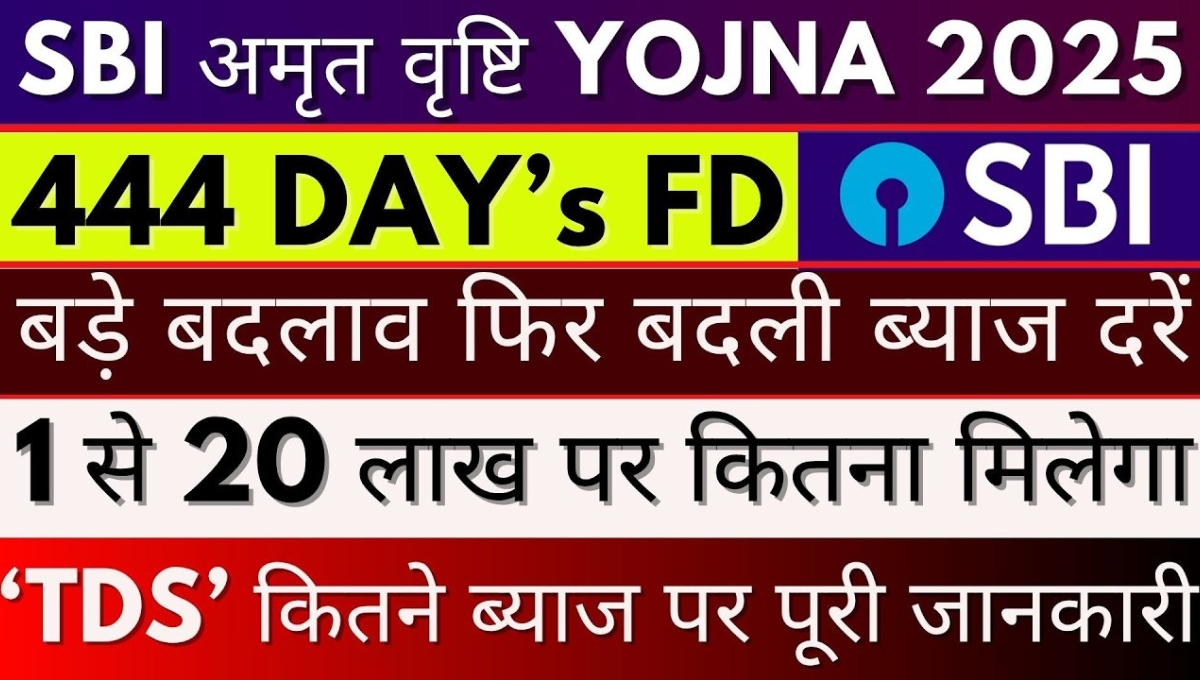 SBI अमृत वृष्टि स्पेशल FD स्कीम: 444 दिनों में पाएं 55,000 रुपए का तय ब्याज और सुरक्षित निवेश का भरोसा