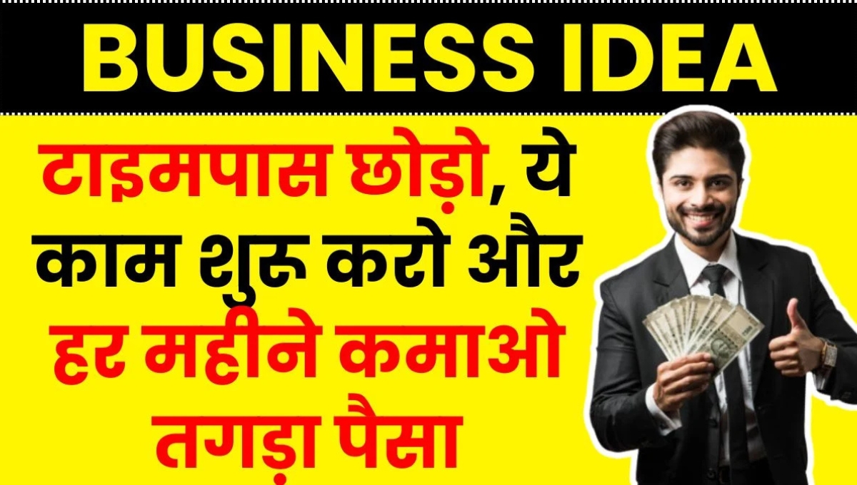 टाइमपास छोड़ो, धूपबत्ती बनाने का business शुरू करो और हर महीने कमाओ तगड़ा मुनाफा