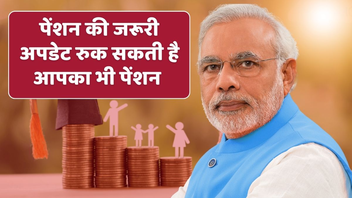 EPFO Pension New Rule