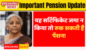 Important Pension Update