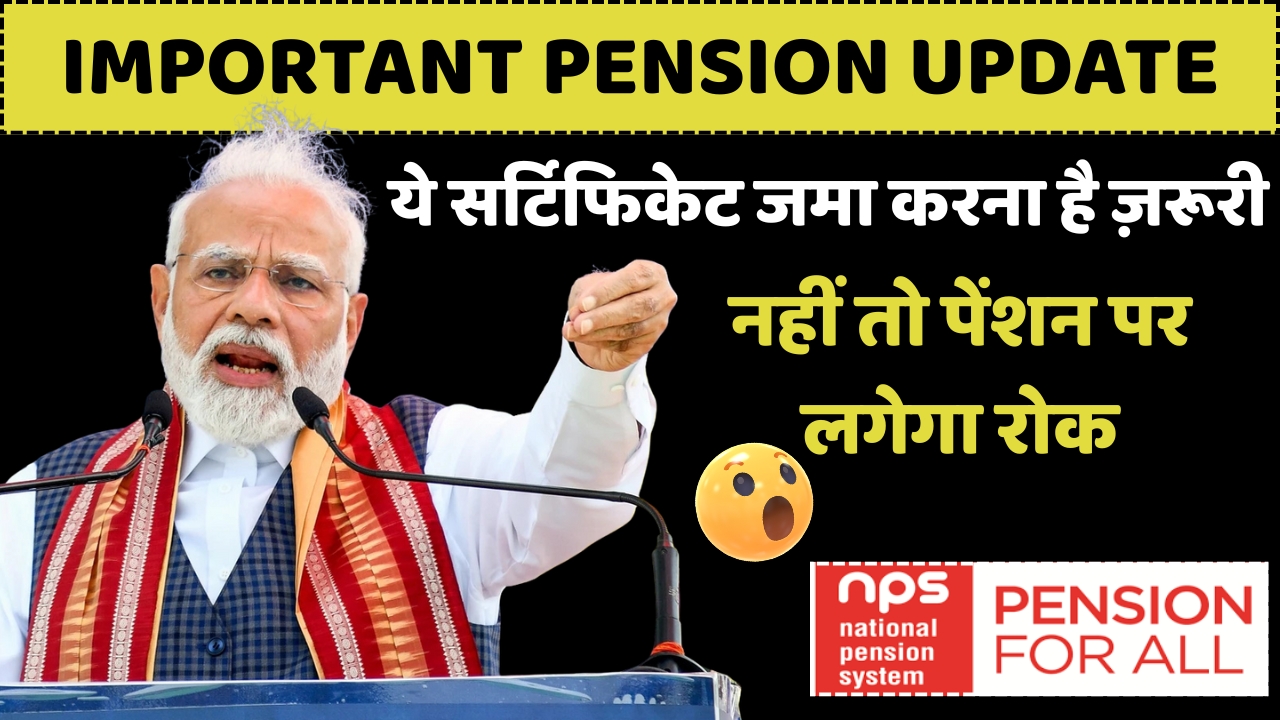 Important Pension Update